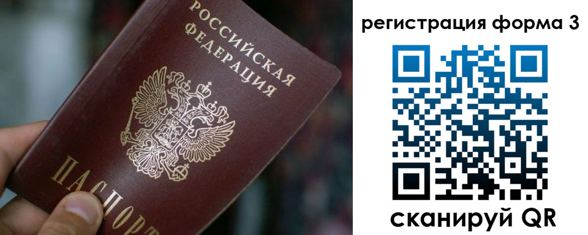 купить прописку в Кыштыме