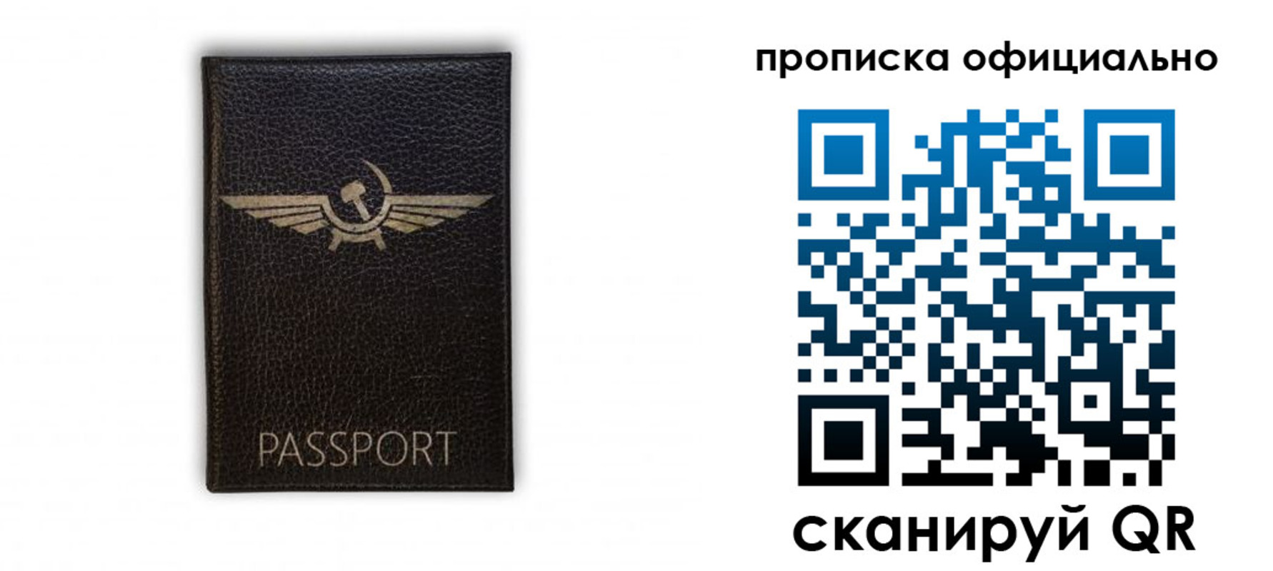 временная прописка в Кыштыме