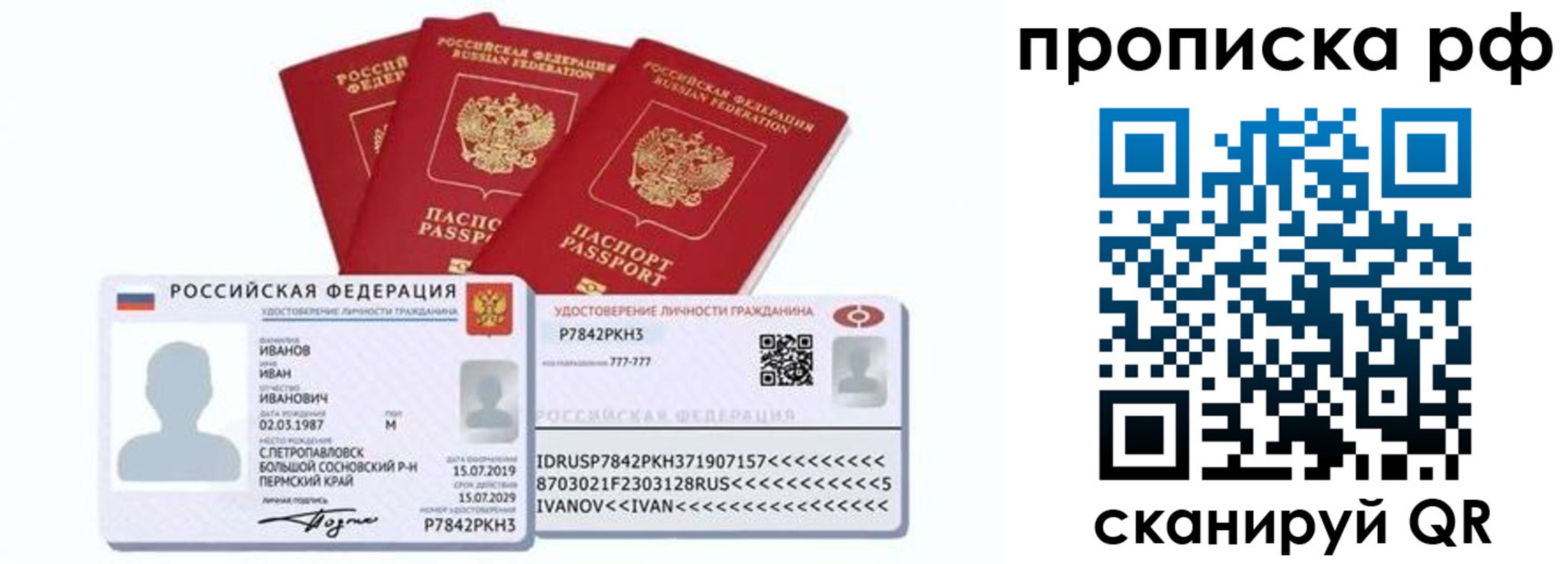 временная регистрация собственник в Кыштыме