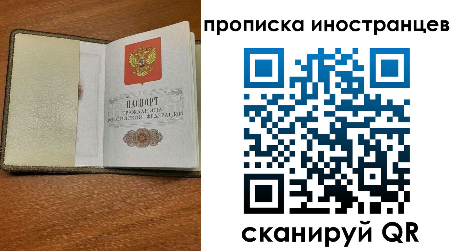 временная регистрация в Кыштыме