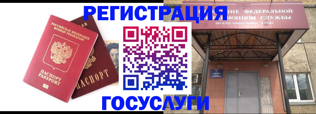 прописка паспорт в Кыштыме