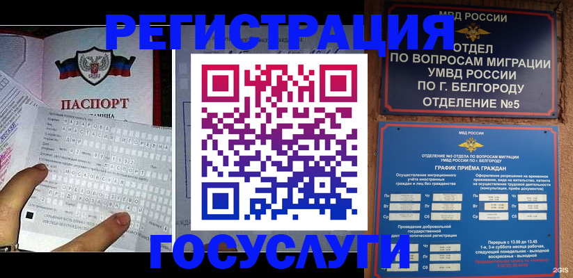 временная регистрация в квартире в Кыштыме